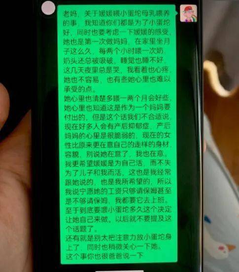 嫁给爱情！长沙一宝妈看到丈夫发给妈妈的信息后破防了！