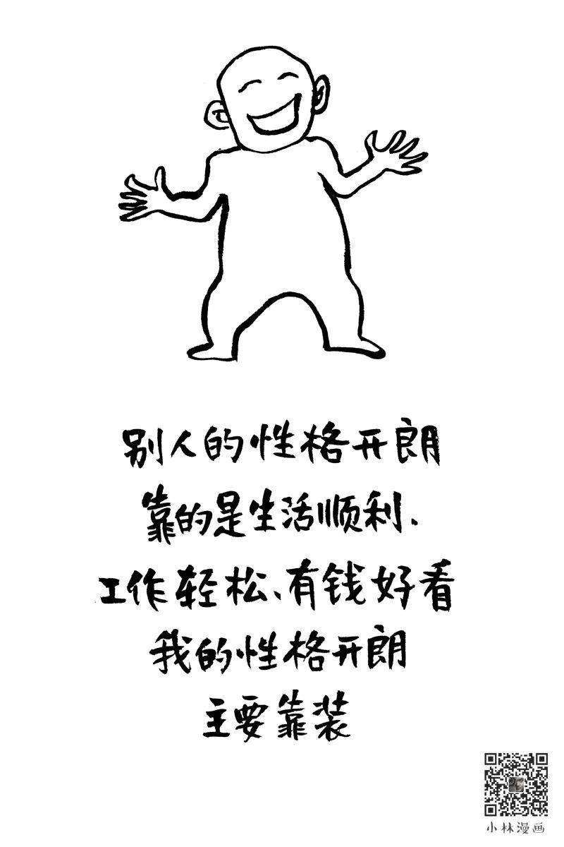 幽默哲理漫画绝了