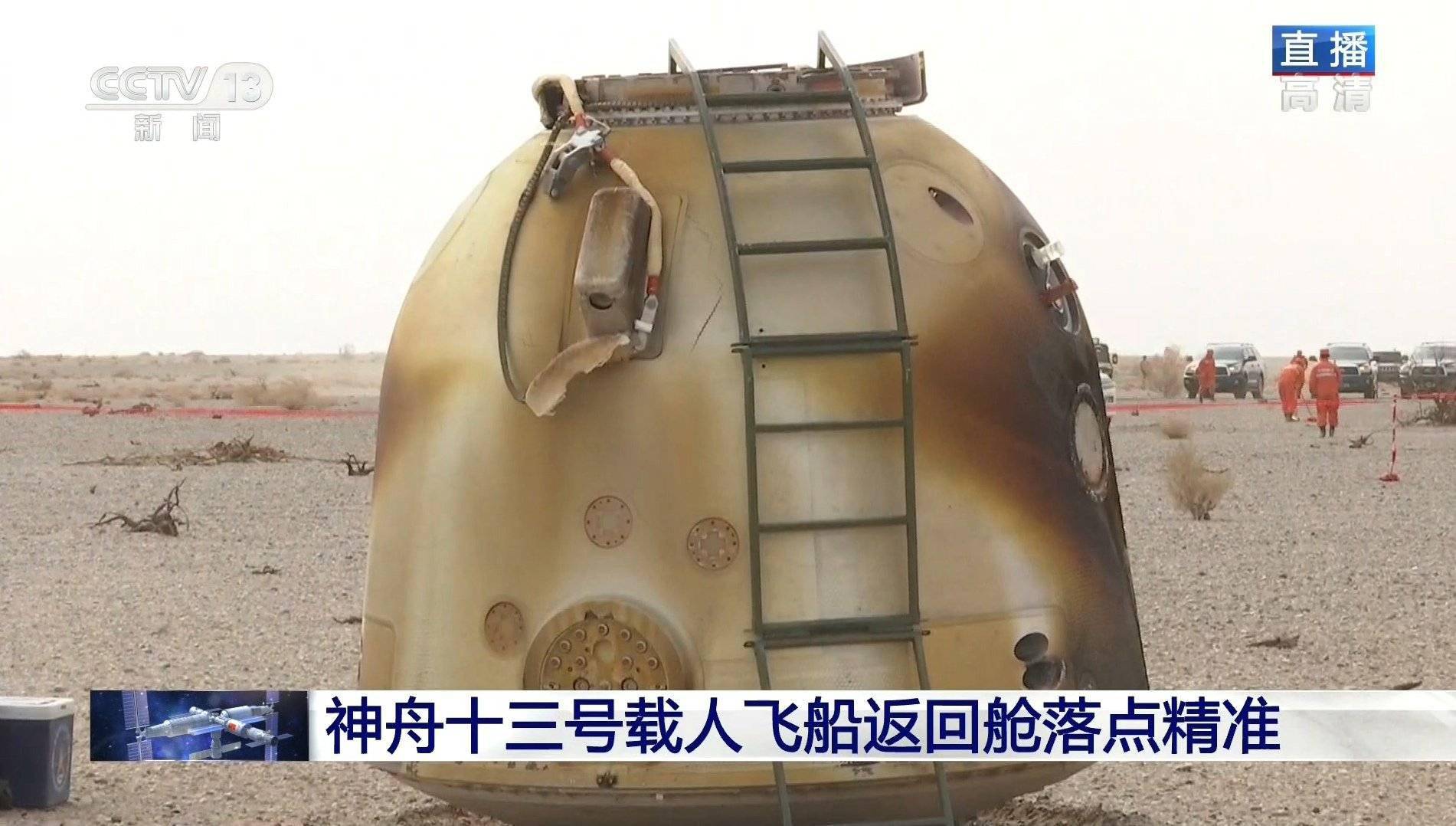 神舟十三返回舱颜色泾渭分明为何一边黑黝黝另一边则金灿灿