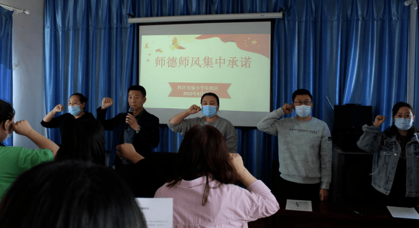 立师德树师风育新人科尔沁区教体系统组织开展师德师风公开承诺和学校
