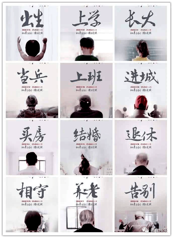 纪录片《人生第一次 61 养老》,看哭很多人!_戴华_奶奶_东西