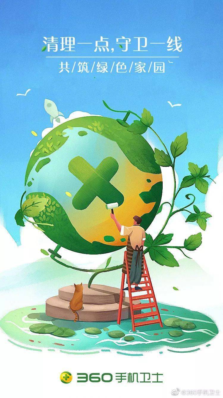 世界地球日创意海报合集来了