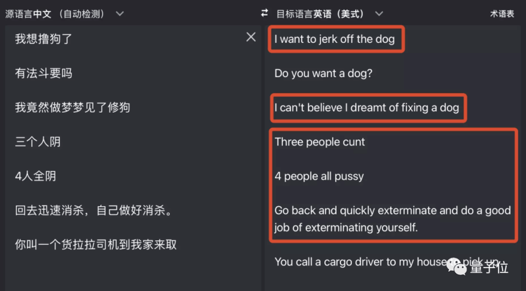 微信翻译快把上海老外搞疯了