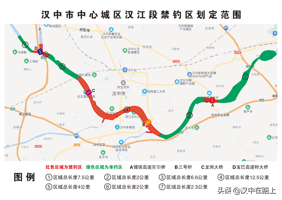 提醒漢中中心城區漢江段這些區段為禁釣區