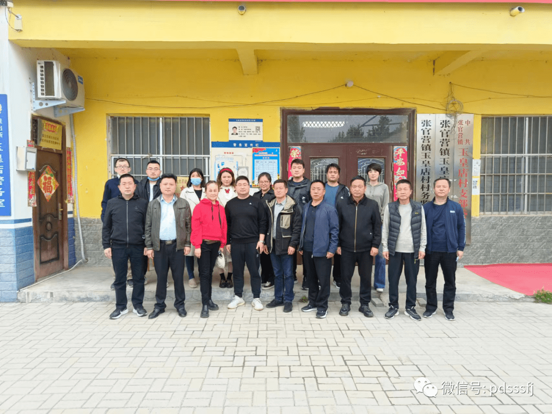 2022年4月15日上午10时,鲁山县张官营镇玉皇店村迎来了一群特殊访客