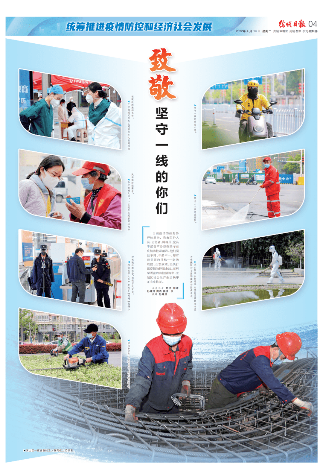 报纸_徐州_日报