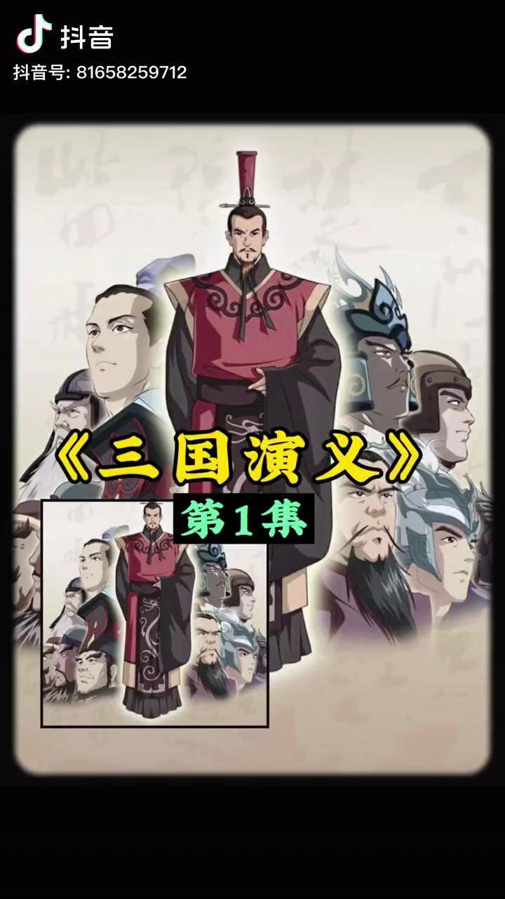 到现在也没几部能够超过他三国演义国漫动漫动漫推荐_三国演义_几部