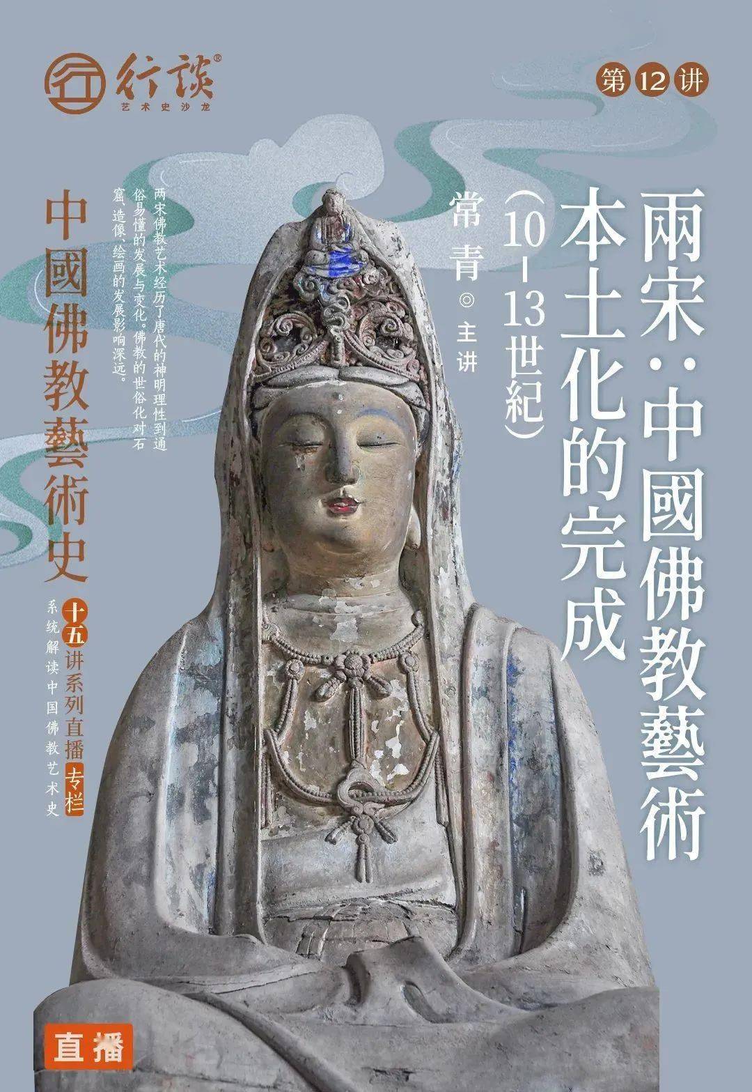 全网首次系统讲述佛教艺术史,通俗易懂又专业!_石窟_造像_影响 全网首次系统讲述佛教艺术史,通俗易懂又专业!_石窟_造像_影响