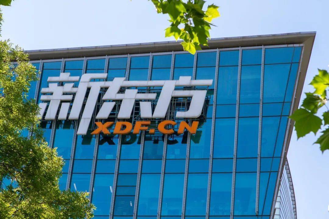 北京内推新东方ai研究院招聘自然语言处理语音方向研究实习生