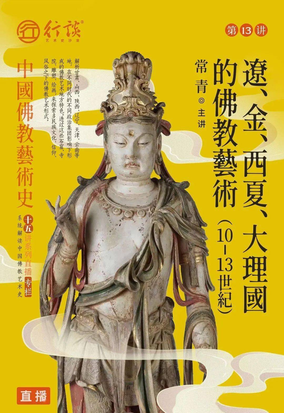 全网首次系统讲述佛教艺术史,通俗易懂又专业!_石窟_造像_影响 全网首次系统讲述佛教艺术史,通俗易懂又专业!_石窟_造像_影响