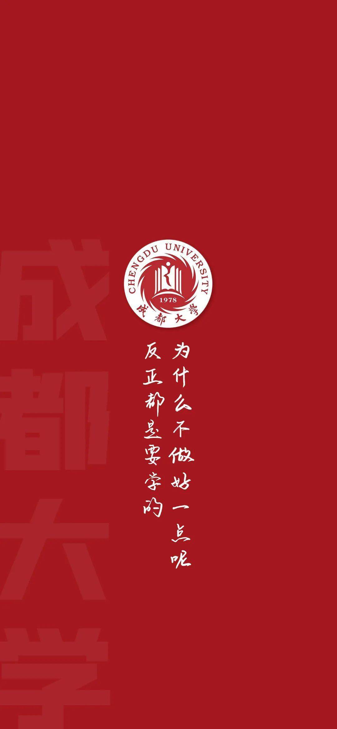 成都公安大学图片