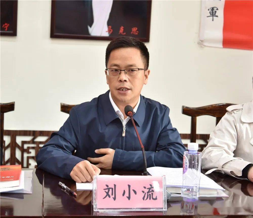 中共达州市委组织部副部长,市委两新组织工委书记刘小流刘小流强调