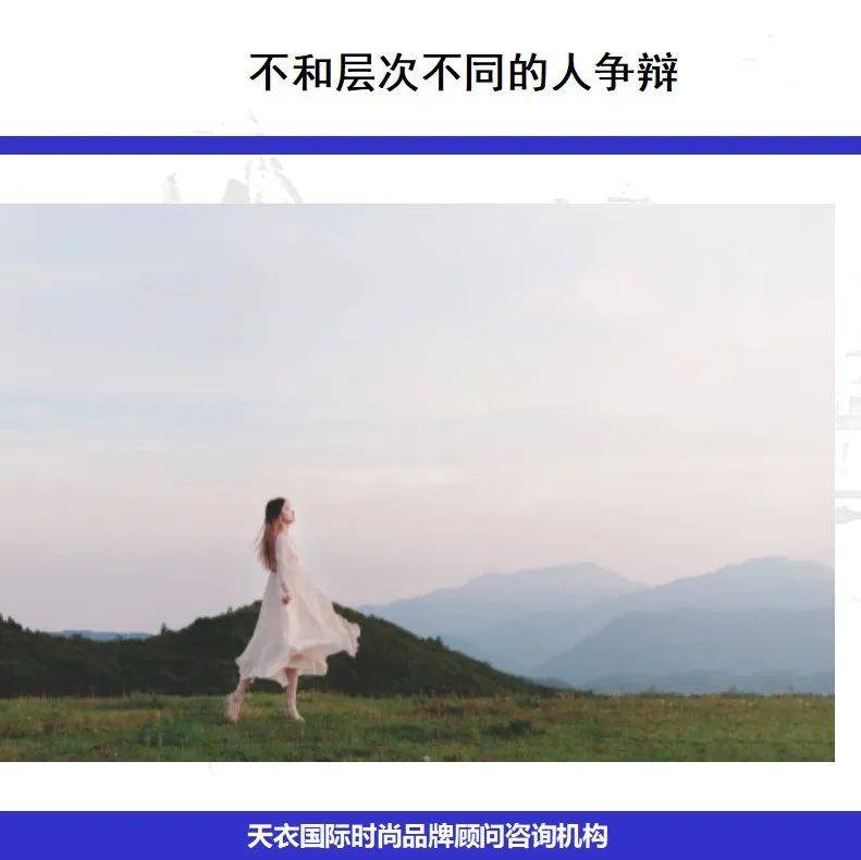 不和层次不同的人争辩_对比_时妍尚_团队