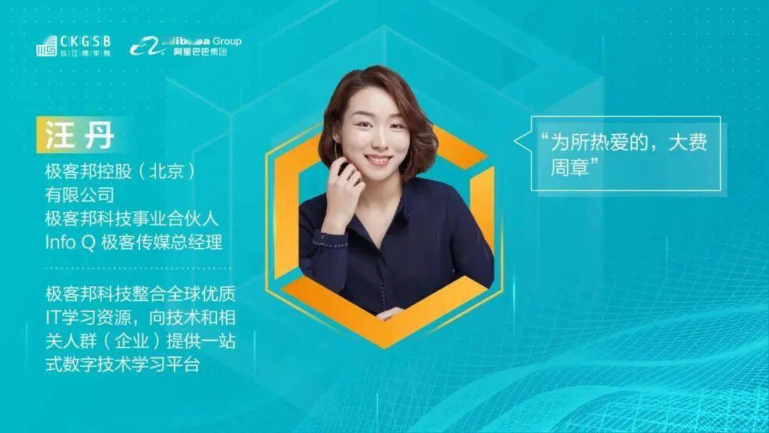 极客邦科技完成1亿元b轮融资创创喜报