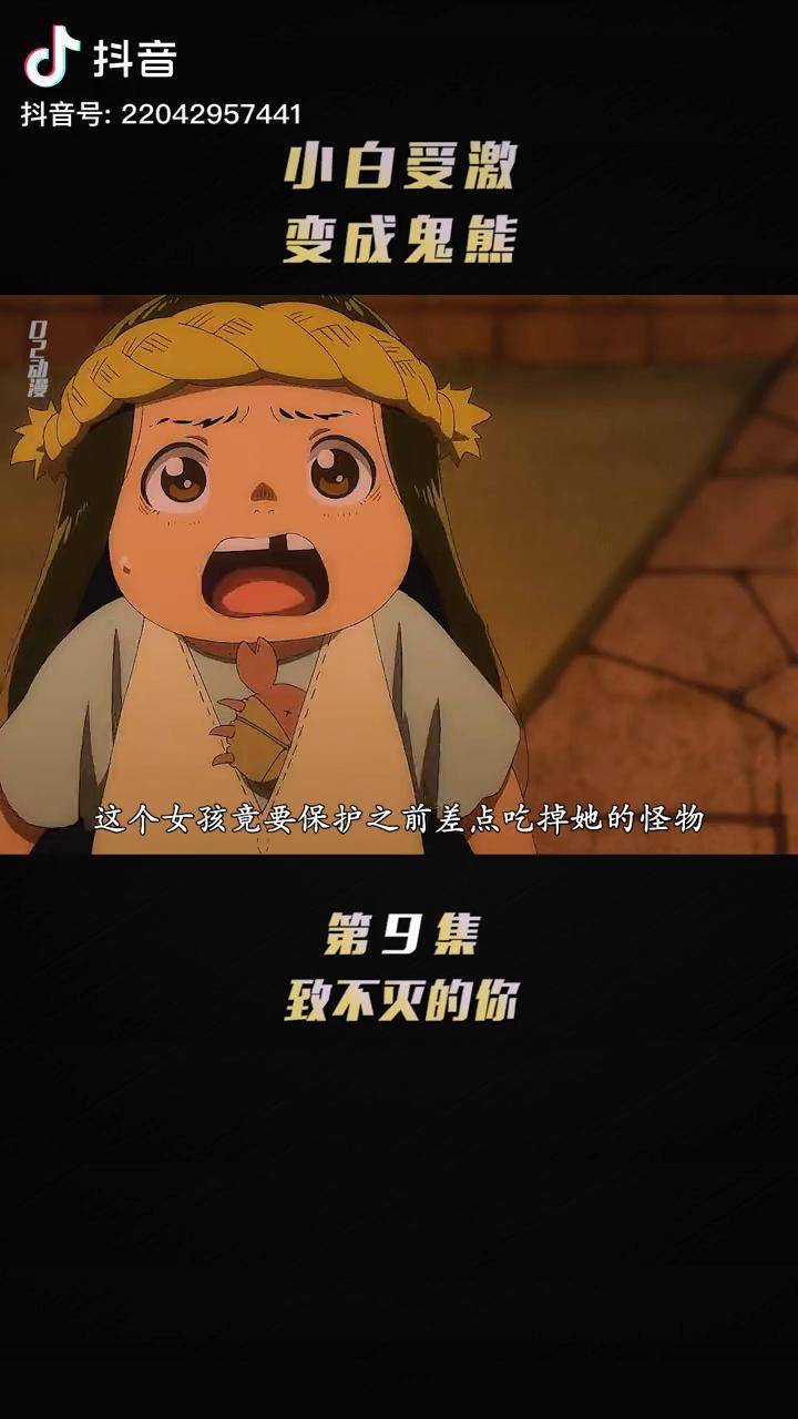 自己都小命不保了却还关心差点吃掉自己的怪物动漫解说二次元原创我在