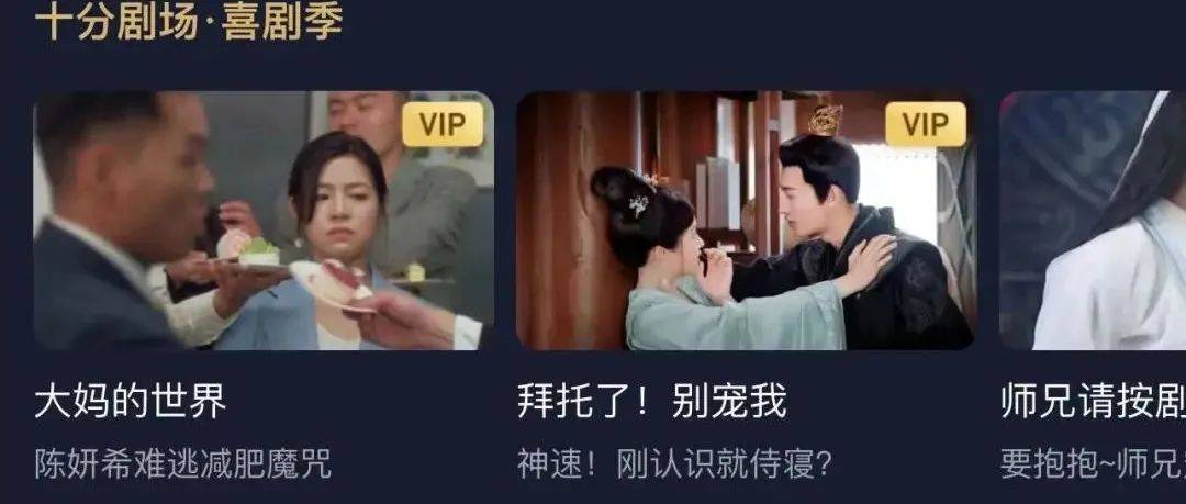 爆款微短剧如何作?六大视频平台如何赚钱_剧情_少侠_题材