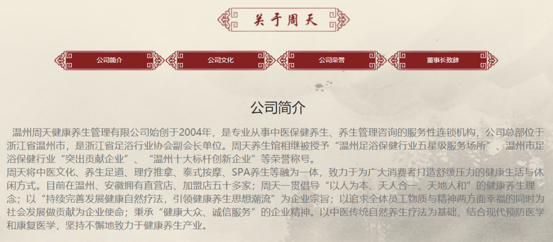 温州周天一足浴店违背防疫政策被查