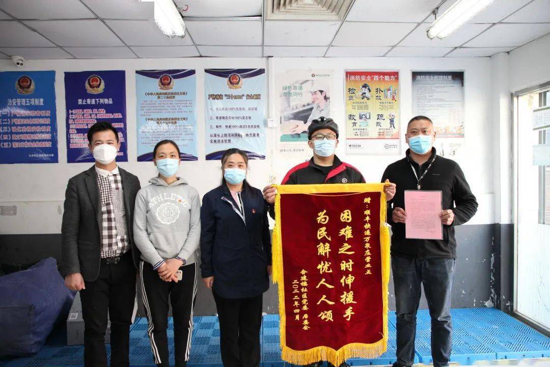 海淀街道合建楼社区 | 八旬老人忘记回家路,快递小哥暖心送回家