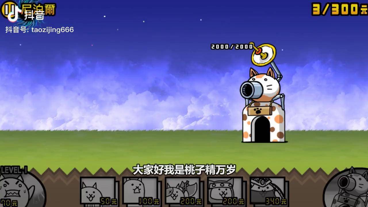 猫咪大战争巫师猫踩着占卜球在敌人身上演杂技桃子精解说