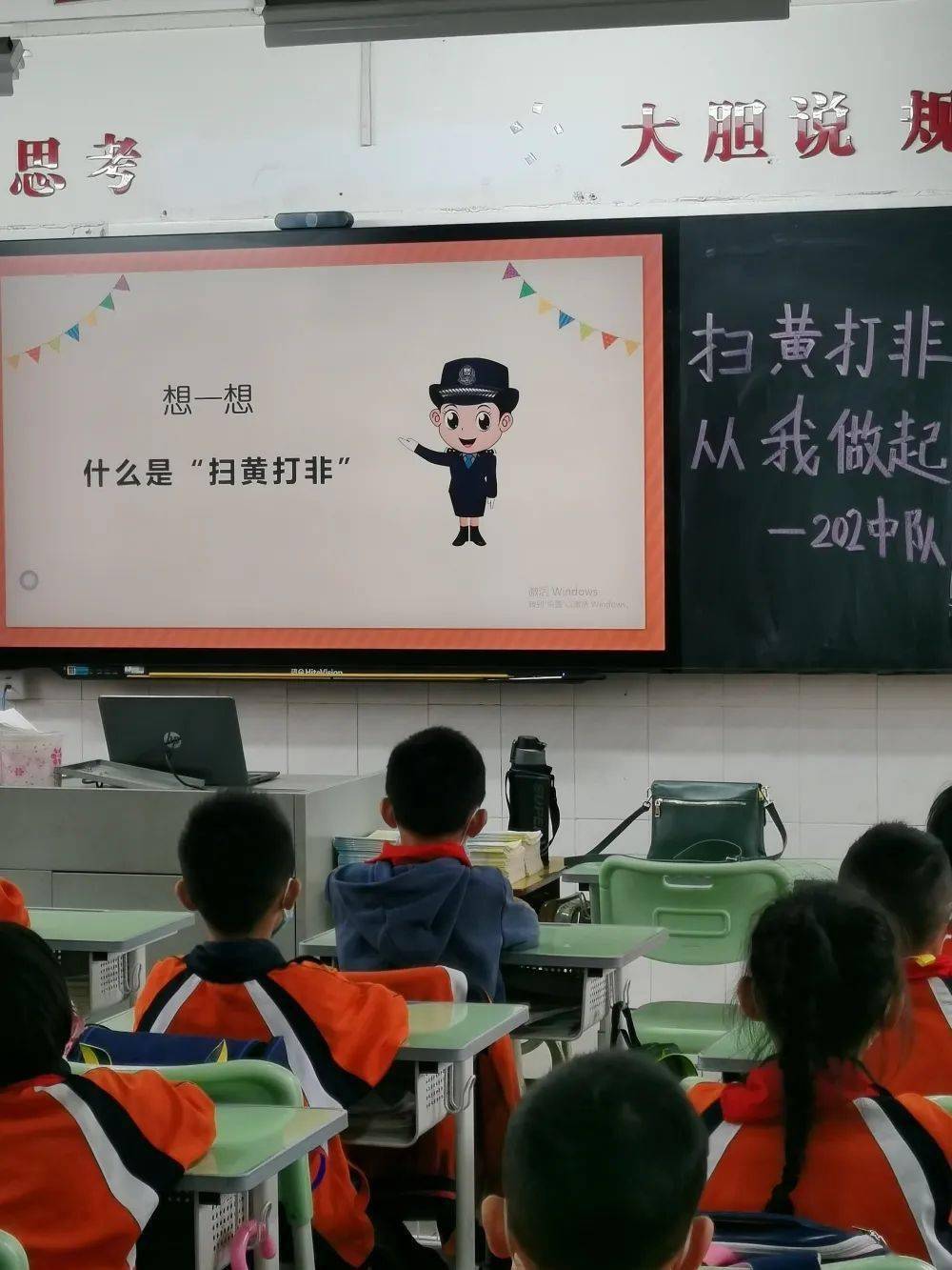 百年中心自强共进扫黄打非从我做起记九江镇中心小学主题班会