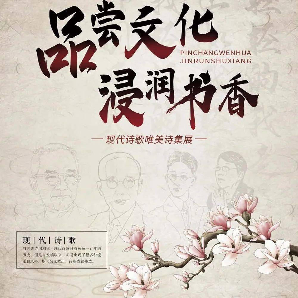 线上展| 品尝文化 浸润书香——现代诗歌唯美诗集_展览_流派_诗词