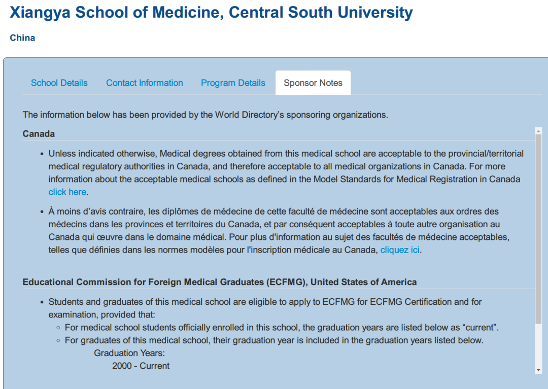 schools列表中,而且在sponsor note有加拿大認可,即湘雅醫學院的臨床