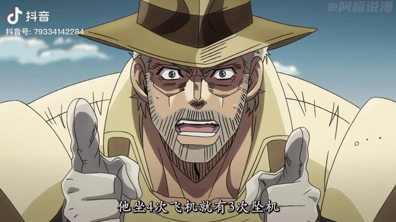 载具杀手的奇妙飞行冒险jojo的奇妙冒险动漫动漫解说我在抖音看动漫二