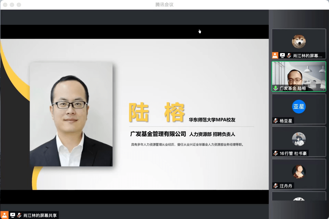 战疫心连心携手向未来公共管理学院召开2019级本科生线上主题班会