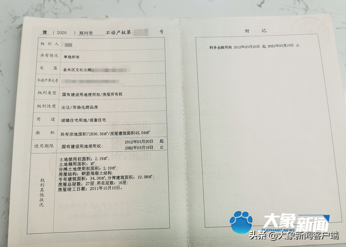 1847套!郑州第一批安置房居民拿到商品房房产证