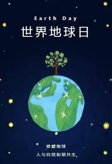 世界地球日丨共同解锁爱地球的方式_手机搜狐网