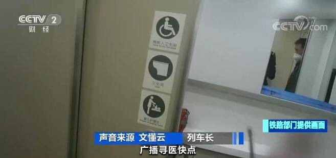 【凡人微光】动车上孕妇突然临盆 众人相助母婴平安_旅客_列车长_闵捷