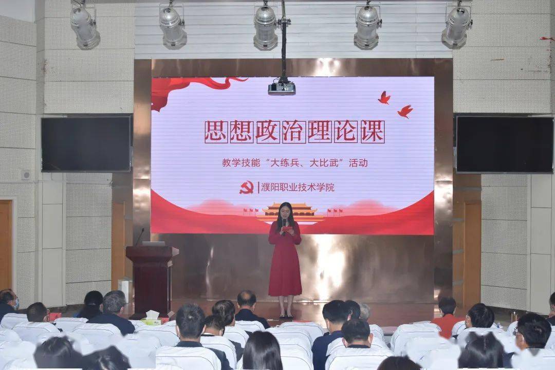 省委宣传部《关于开展2022年度全省学校思想政治理论课教学技能"大