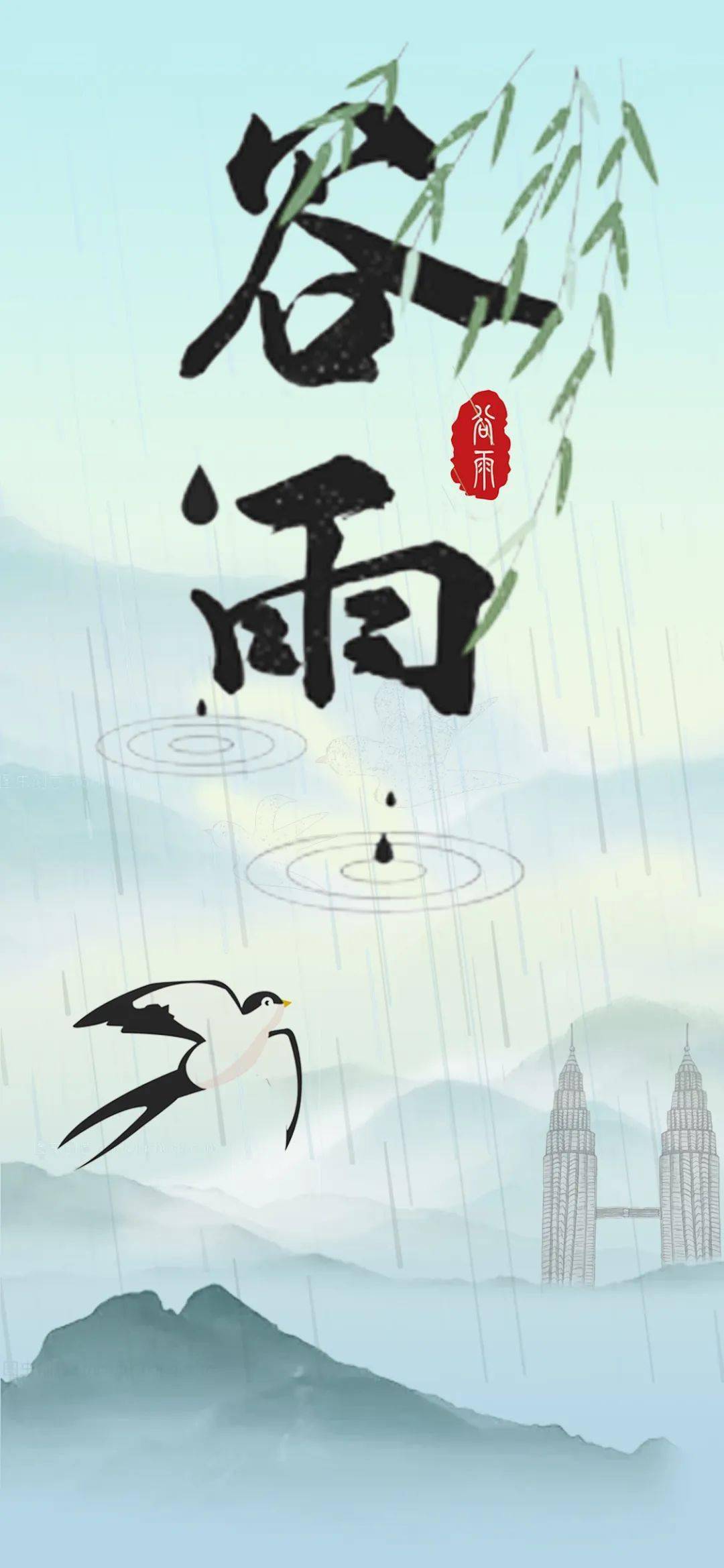 谷雨|春欲止,夏将至