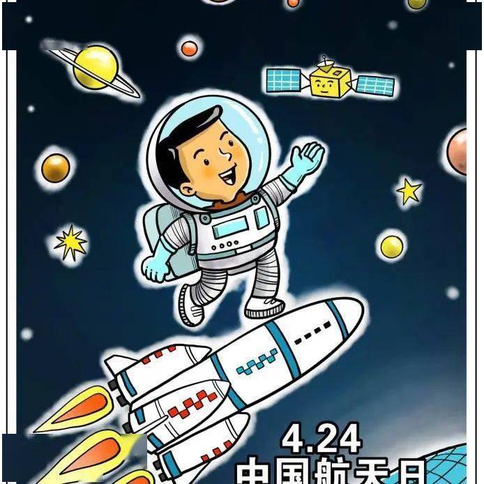 活动预告航天点亮梦想主题活动启动啦