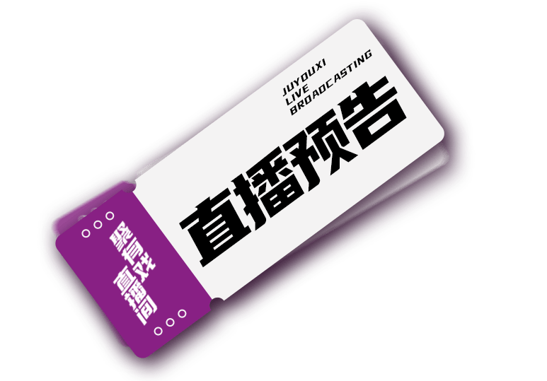 《小红帽》首演,明天约!_大灰狼_疫情_戏剧
