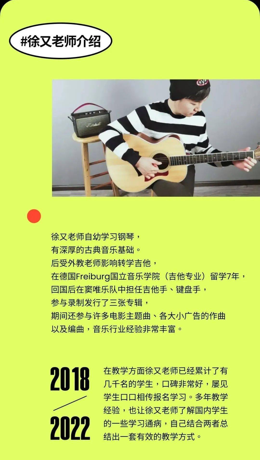 跟"摇滚诗人"伍佰学一个「和弦大招」?