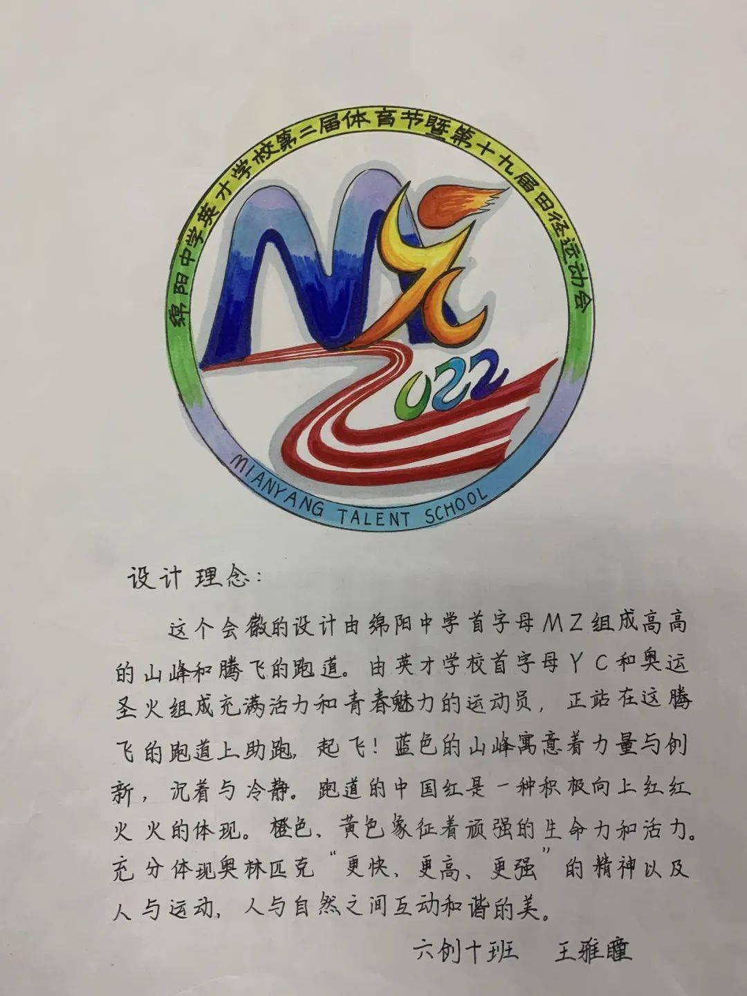 会徽设计图案大全 来自搜狐网