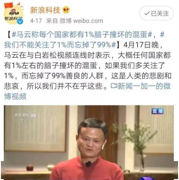 引用马云在回应网友对于他向外国捐赠抗疫物资时讲的话:大概任何国家