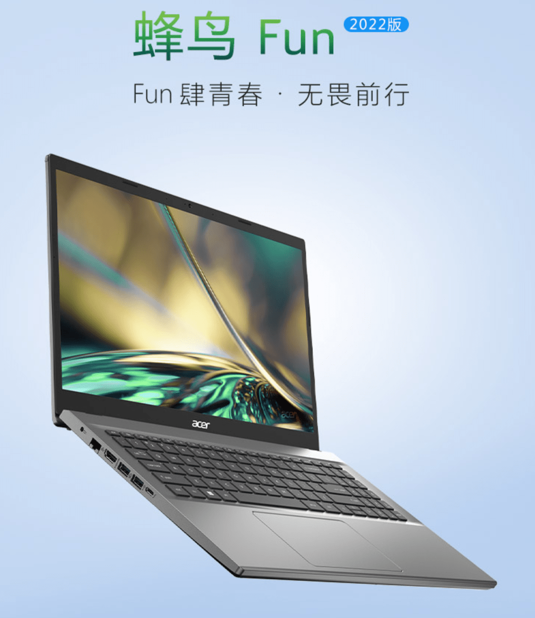 宏碁发布新蜂鸟fun轻薄本可选i51235ui71255u