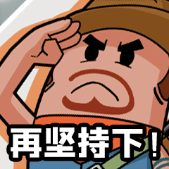 我们终将战胜疫情香肠派对抗疫表情包来啦