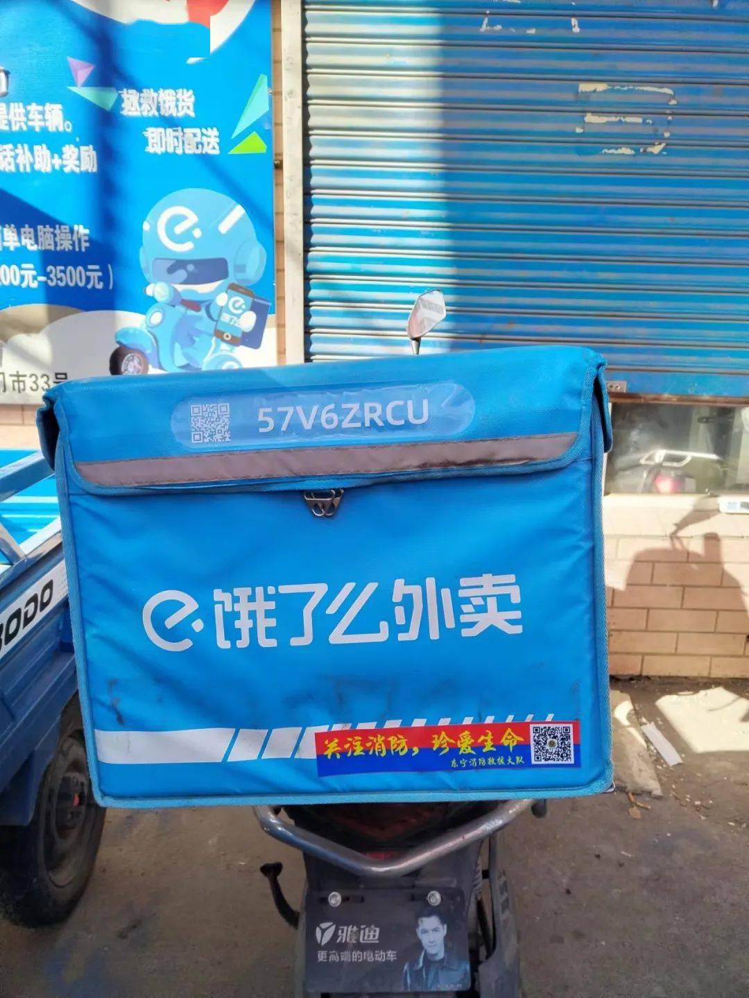 东宁大队联合饿了么外卖打造消防志愿服务队