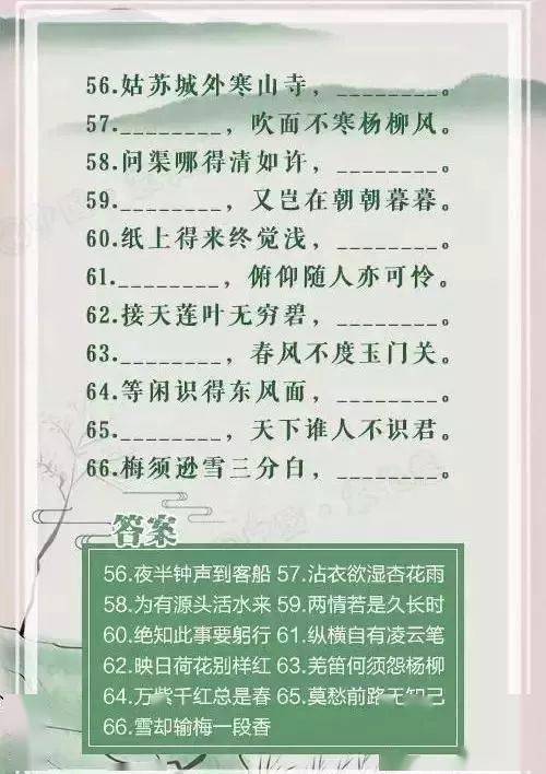 古诗词名句填空100题，答对一半算你厉害！（附答案）_手机搜狐网