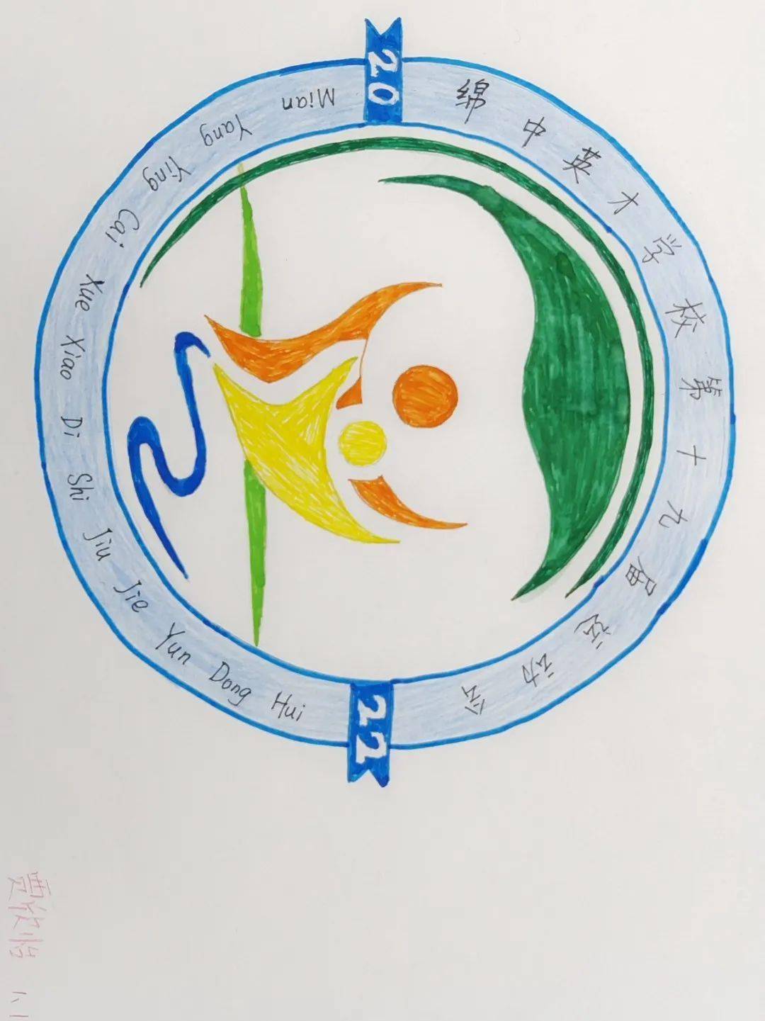 设计感十足的的会徽萌萌哒吉祥物哪款你最钟意