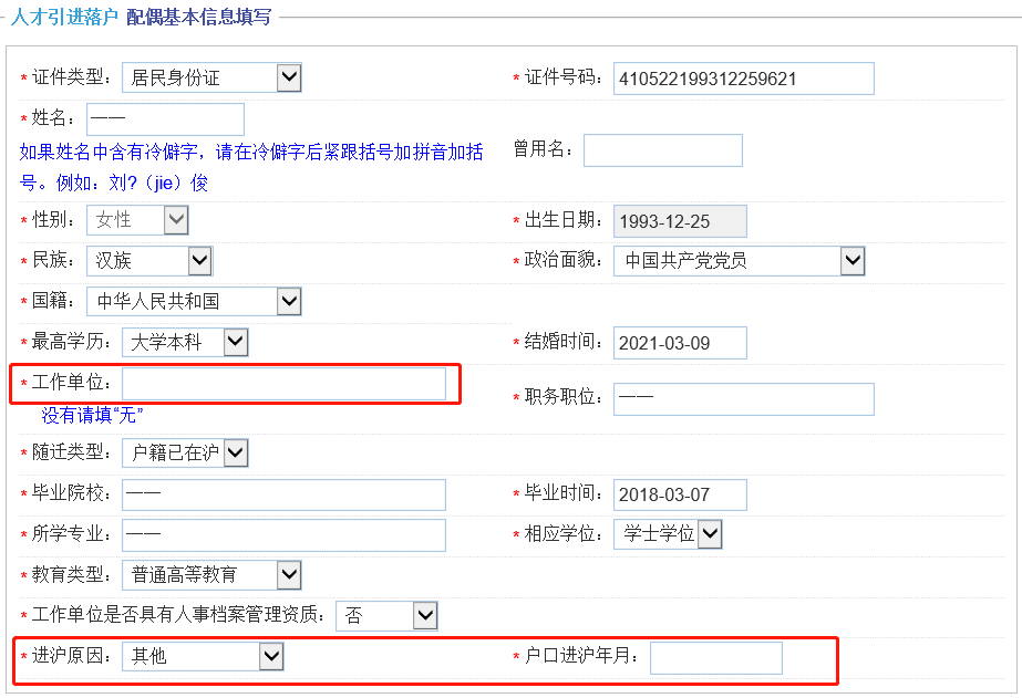 填寫的學歷證書編號與畢業證書編號一致,學位證書編號與學位證書編號