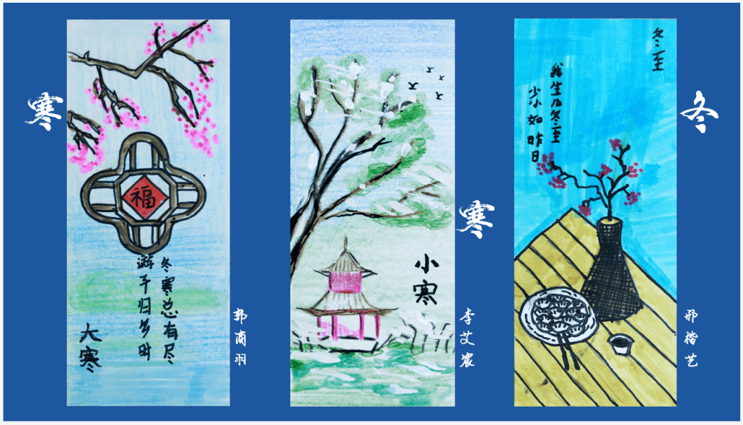 节气书签diy做最美读书人