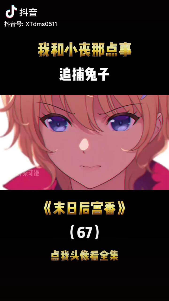 半月已加入大家庭期待后面的剧情吧我的守护女友充能计划漫画推荐二