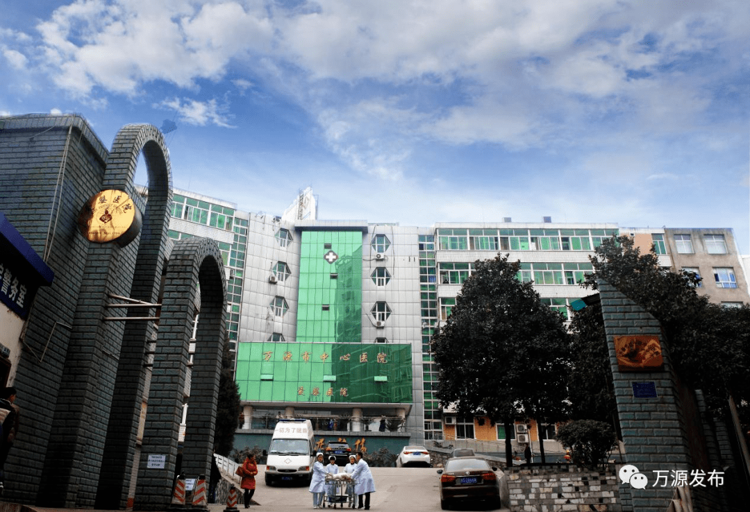 喜讯全国首批千县工程示范单位名单万源市中心医院上榜了