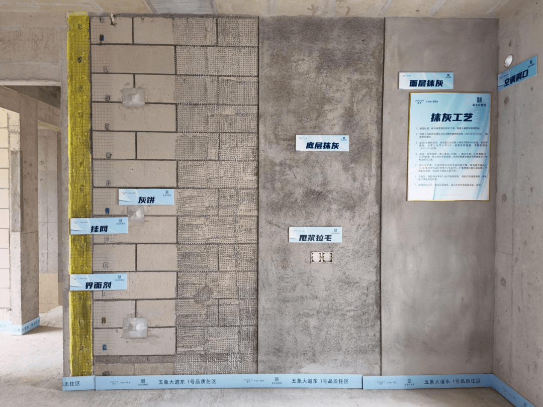 墙面工序样板图片