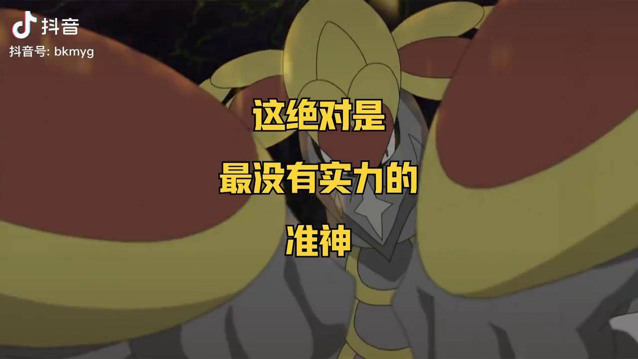 这绝对是最没有实力的准神宝可梦 口袋妖怪 神奇宝贝_实力_神奇宝贝