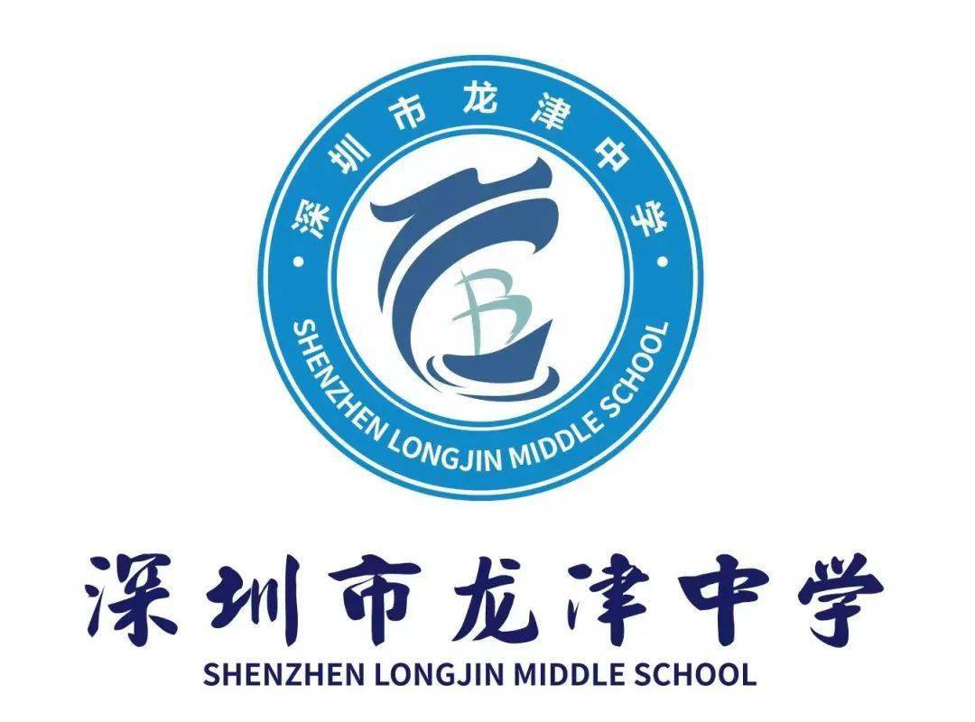 在智慧校园中发现自己龙津中学福海中学中招答疑qq群2福海中学公众号